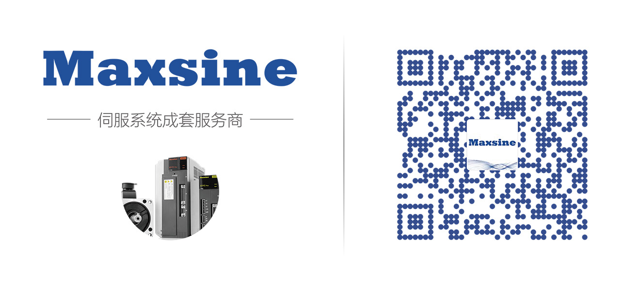 祝贺武汉迈信电气技术有限公司成功注册Maxsine®英文商标